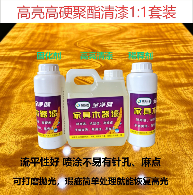 Pu Topcoat, High Hardness, High Gloss, Household Polyester Varnish Set, Odorless, Wear-Resistant, High Temperature Resistant, Scratch-Resistant Pu Topcoat, High Hardness, High Gloss, Household Polyester Varnish Set, Odorless, Wear-Resistant, High Temperature Resistant, Scratch-Resistant