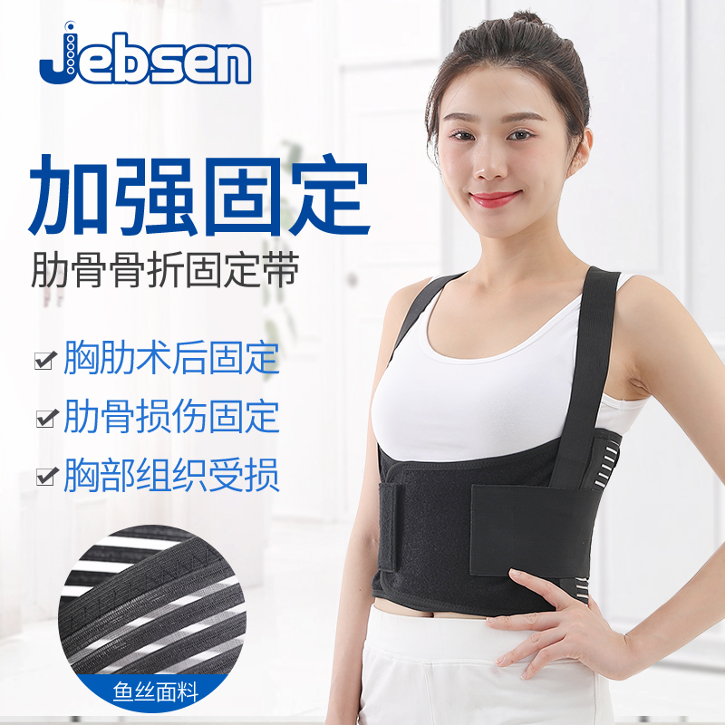Medical Rib Fracture Fixation Belt, Chest Elevation Correction Belt, Thoracic Spine Heart Surgery Recovery Strap, Protective Gear for Men and Women Medical Rib Fracture Fixation Belt, Chest Elevation Correction Belt, Thoracic Spine Heart Surgery Recovery Strap, Protective Gear for Men and Women