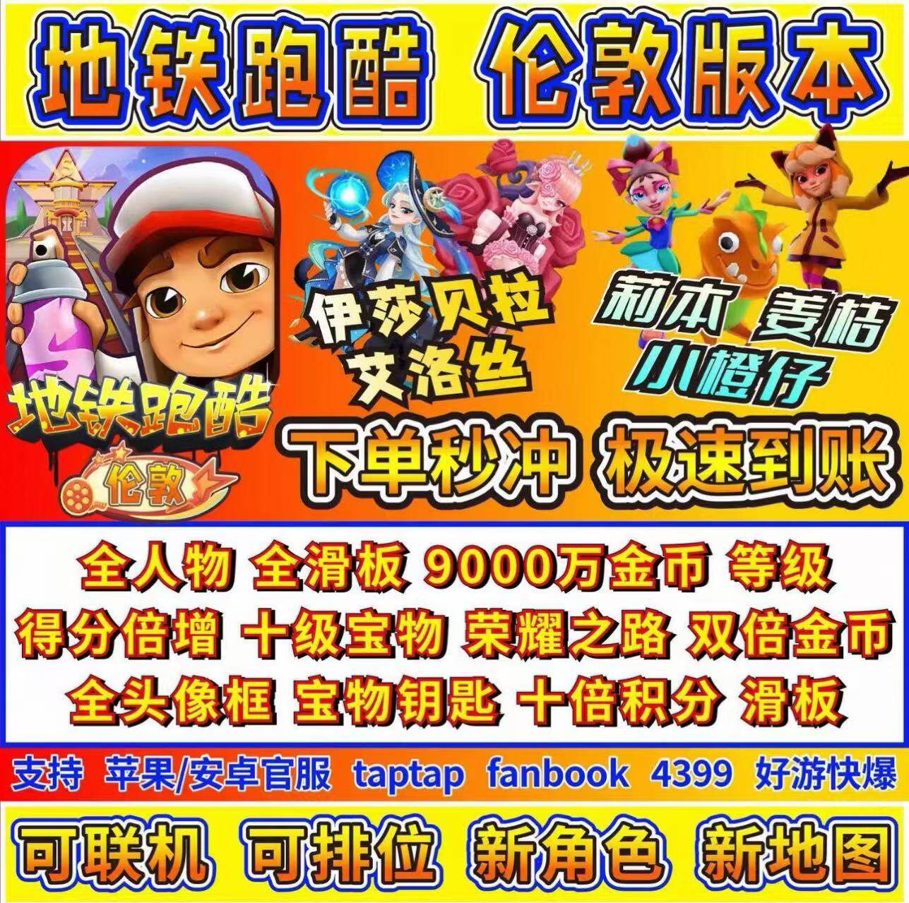 模拟地铁游戏道具充值怎么买最划算？2025最新避坑指南-游戏大全-淘宝百科网
