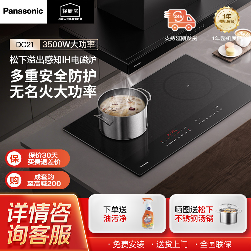 Panasonic Induction Cooker Embedded Dual-Head Timer Stove Household Induction Cooker 3500W High Power Ky-Dc21/Ec21 Panasonic Induction Cooker Embedded Dual-Head Timer Stove Household Induction Cooker 3500W High Power Ky-Dc21/Ec21