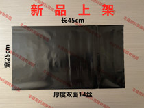 Toner cartridge packaging bag 25*45 double-sided 14 wire A4 toner cartridge black bag toner cartridge black bag black inner bag