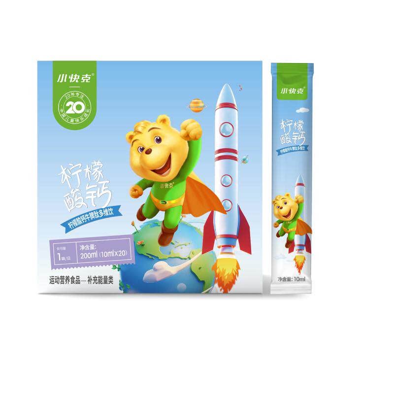 小快克儿童液体钙宝宝专用钙柠檬酸钙多维饮含钙锌D3官方旗舰店
