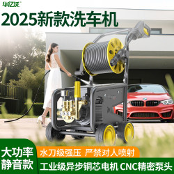 2025 New Model Car Washing Machine for Home Use 220V Cleaning Machine High-Power Portable Powerful Electric Car Scrubber