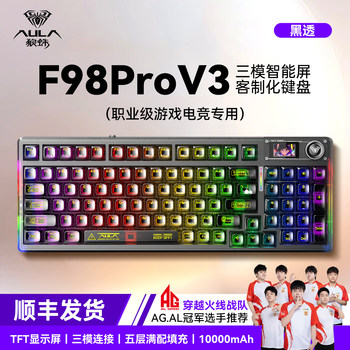 Wolf Spider's New Product F98Prov3 Transparent Wireless Bluetooth Three-Mode Customized Mechanical Keyboard for E-Sports Games