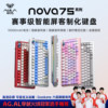Wolf Spider Nova75 Wireless Three-Mode Mechanical Keyboard Customized for Desktop Computers, High Aesthetic Value for Girls, Dedicated for Office Use