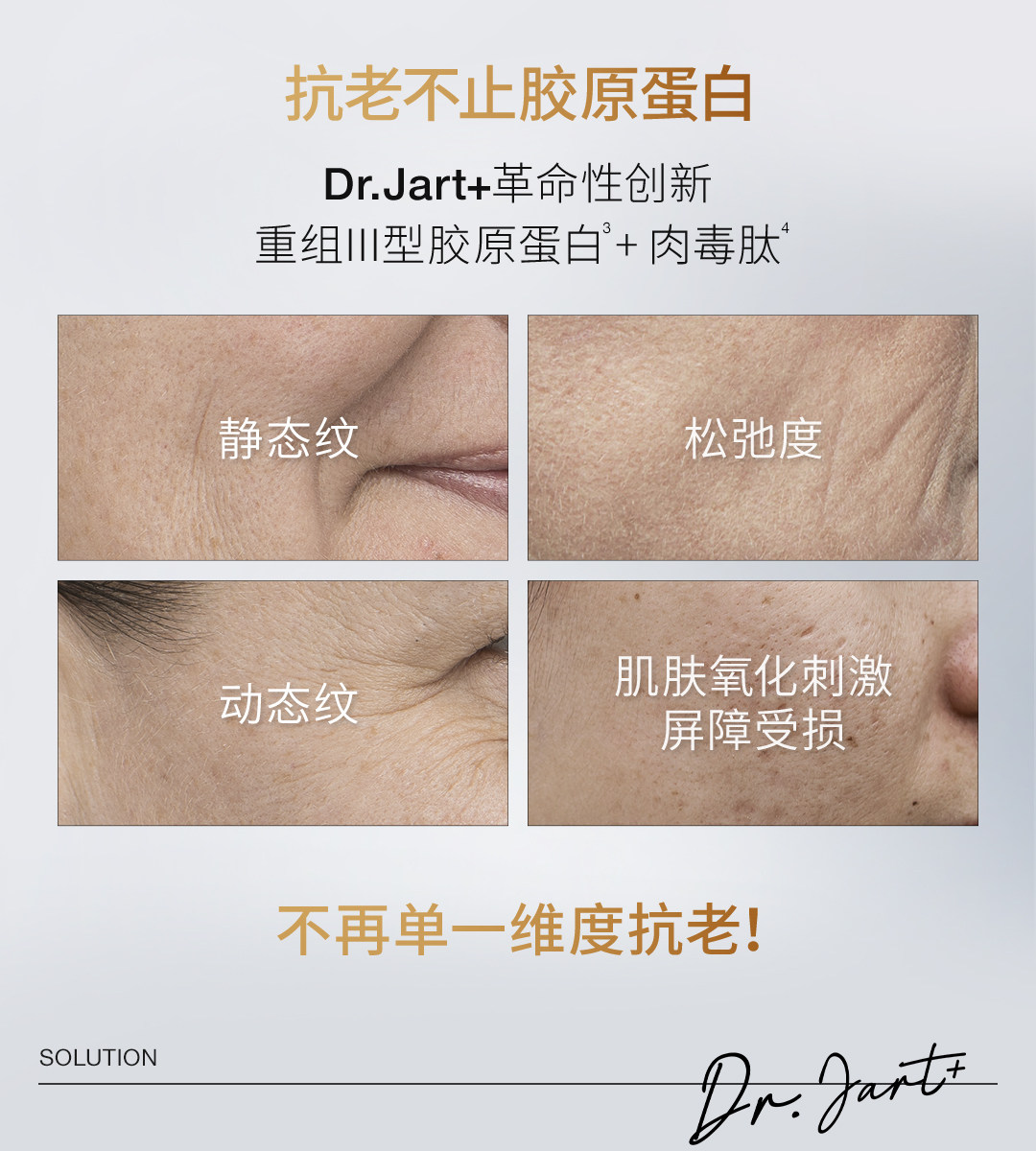 【香港直郵】 韓國 Dr.Jart+ + 蒂佳婷 大白針精華1.5ml×15支 高濃度膠原蛋白勝肽 5重B5 彈潤緊緻 淡紋修護 熬夜肌救星