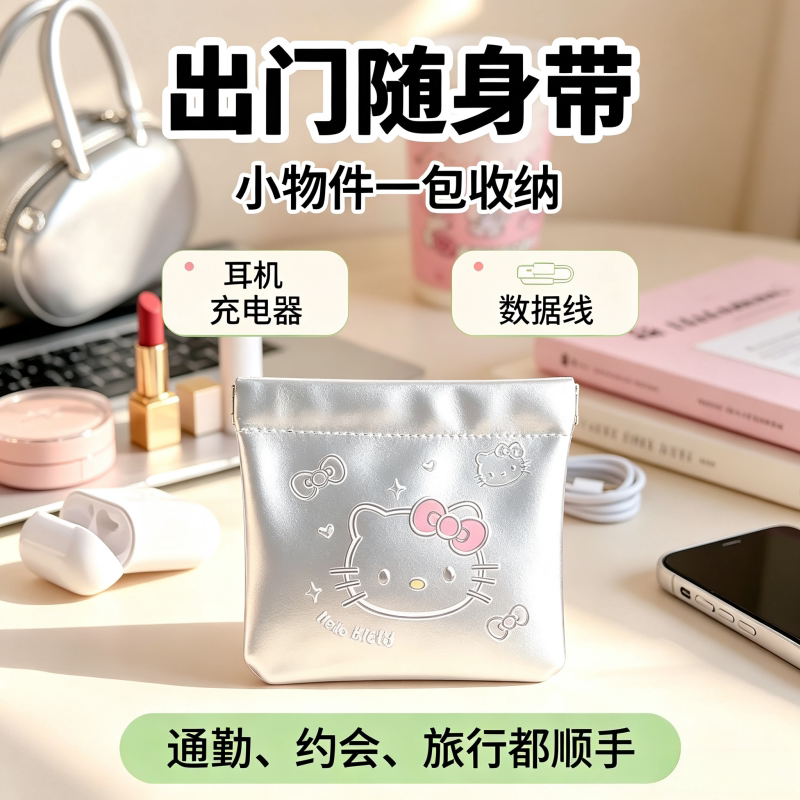 Hello Kitty Shrapnel Storage Bag Portable Automatic Closing Earphone Data Cable Makeup Bag Small Items Storage Hello Kitty Shrapnel Storage Bag Portable Automatic Closing Earphone Data Cable Makeup Bag Small Items Storage
