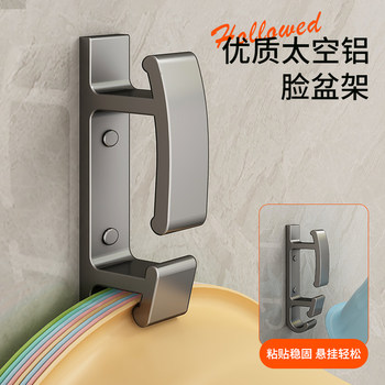 Washbasin storage rack household bathroom bathroom without punching storage rack washbasin hook tool wall-mounted