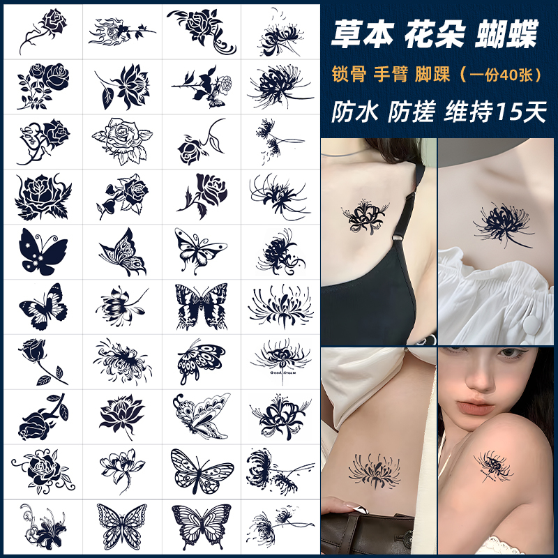 2025 New Herbal Tattoo Stickers Are Permanent for One and a Half Years and Cannot Be Washed Off. High-End Juice Forearm Covers Scars