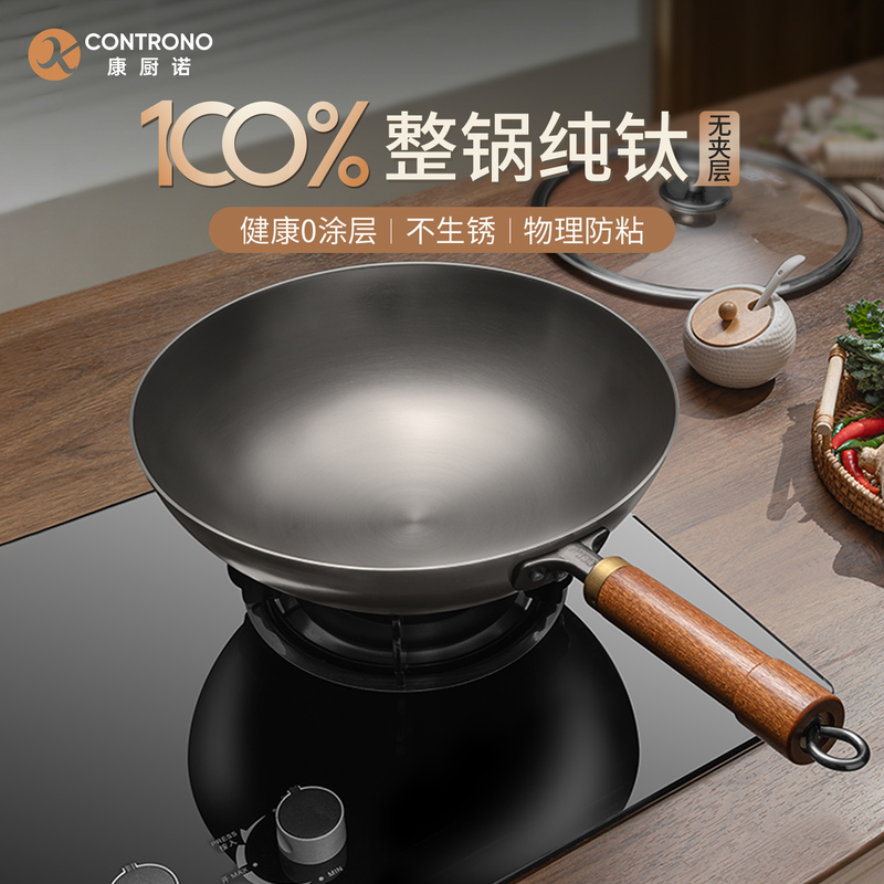Kangchunuo Pure Titanium Round-Bottomed Frying Pan, Mirror Surface, Non-Coated, Non-Stick, Household All-Titanium Cooking Pan, Special for Gas Stoves Kangchunuo Pure Titanium Round-Bottomed Frying Pan, Mirror Surface, Non-Coated, Non-Stick, Household All-Titanium Cooking Pan, Special for Gas Stoves