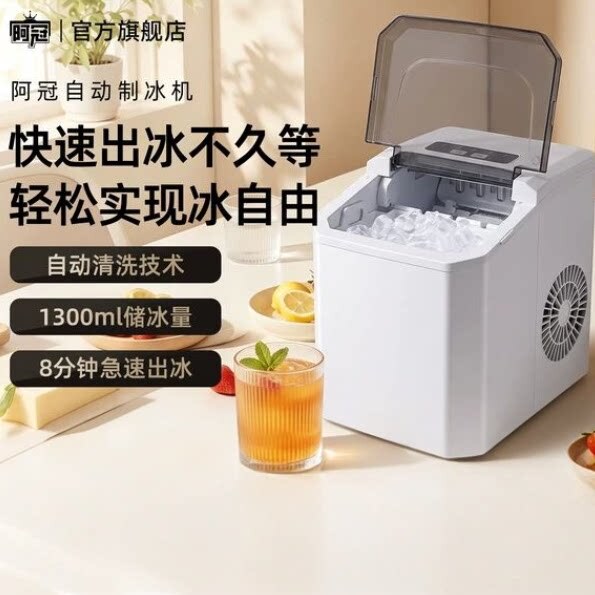 Aguan Ice Maker for Home Use, Small Mini Fully Automatic Portable Bullet Ice Maker for Milk Tea, Coffee, Street Vending, Commercial Use, and Camping