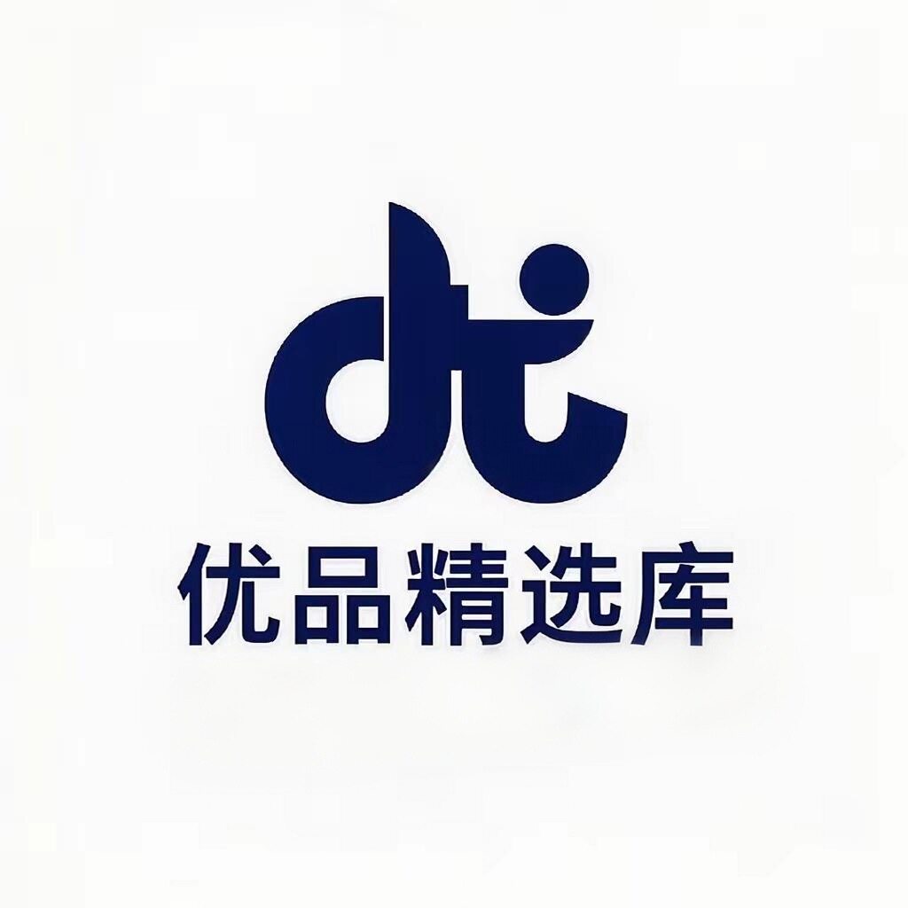优品精选库