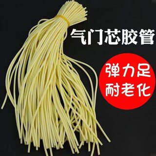 High elastic latex small tube, multi-purpose tracheal tube