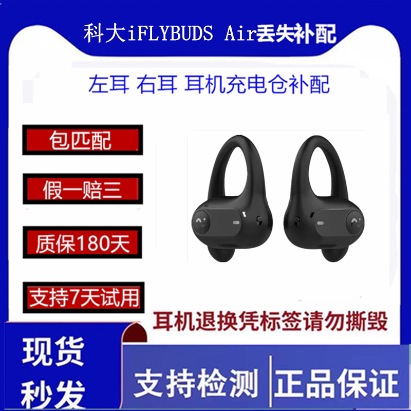 Iflybuds Air Bluetooth Earphones Replacement Right Ear Missing Charging Case Original Accessories