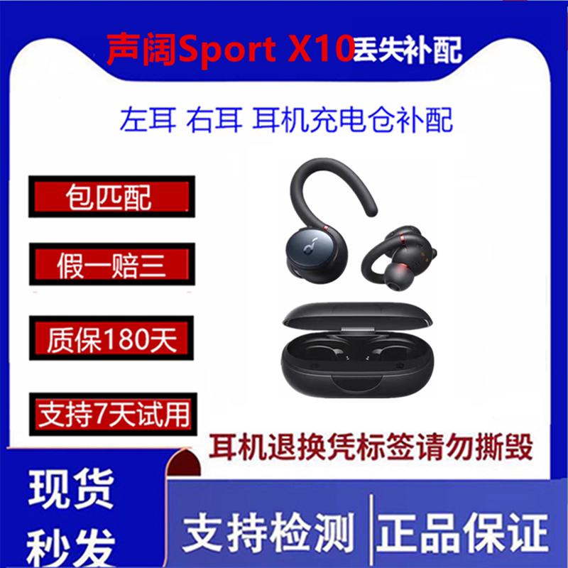 Soundcore Sport X10 Bluetooth Earphones Replacement Left and Right Ear Charging Case Box Lost Accessories Single Lr Earphone Soundcore Sport X10 Bluetooth Earphones Replacement Left and Right Ear Charging Case Box Lost Accessories Single Lr Earphone