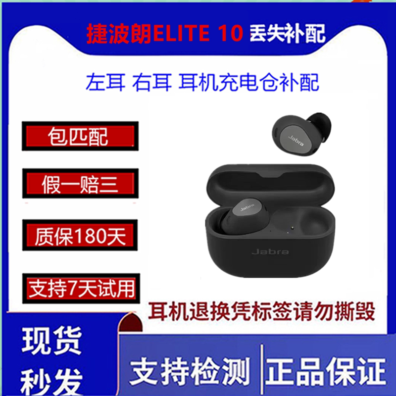 Jabra Elite 10 Replacement Single Ear Charging Case for Left or Right Ear, Missing One Original Lr Unit