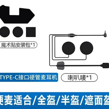 Y15Y10 Bluetooth Headset Helmet Half Helmet Motorcycle Waterproof Riding Headset Accessories