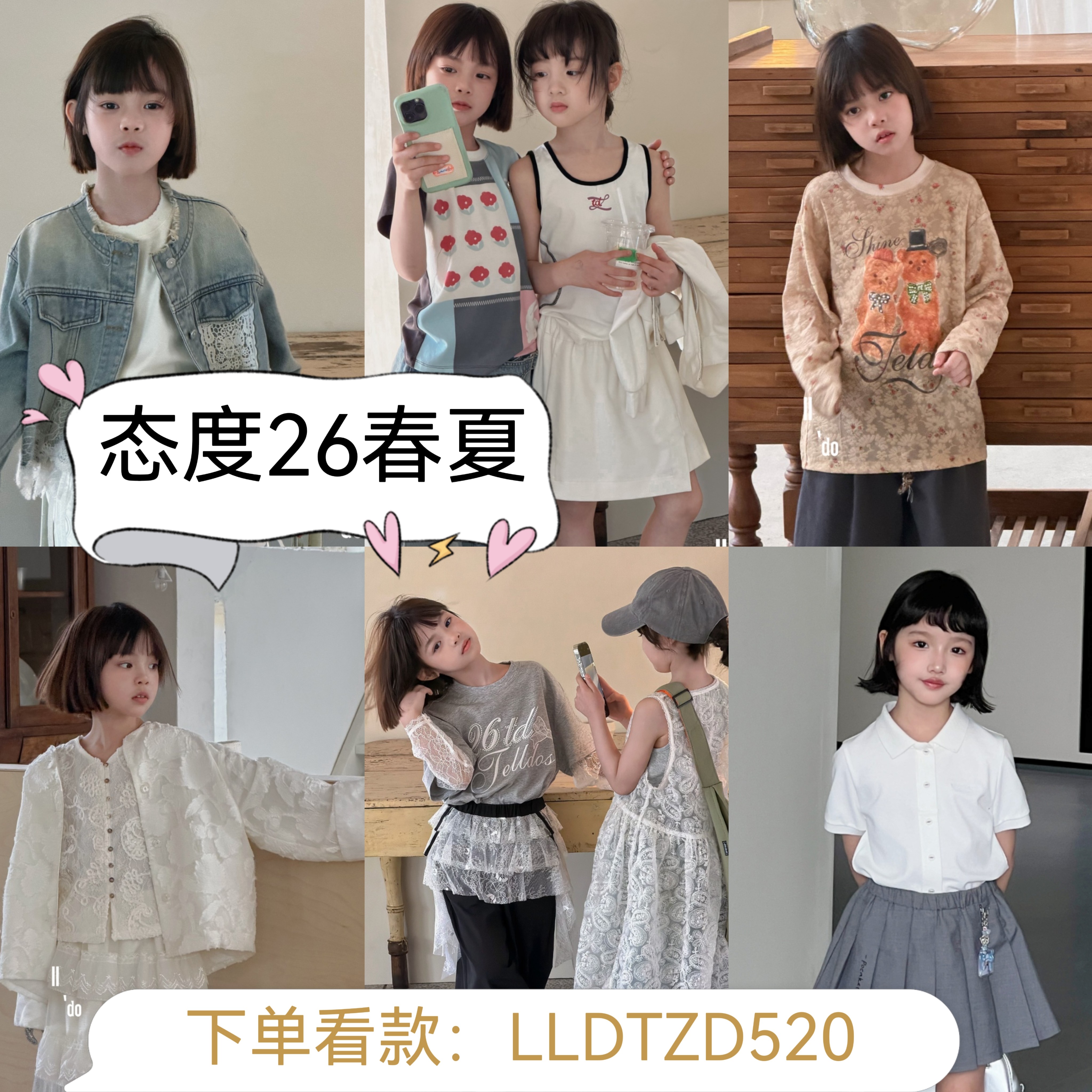 Attitude 26 春夏新作：Little Joys 陽田也奈佳