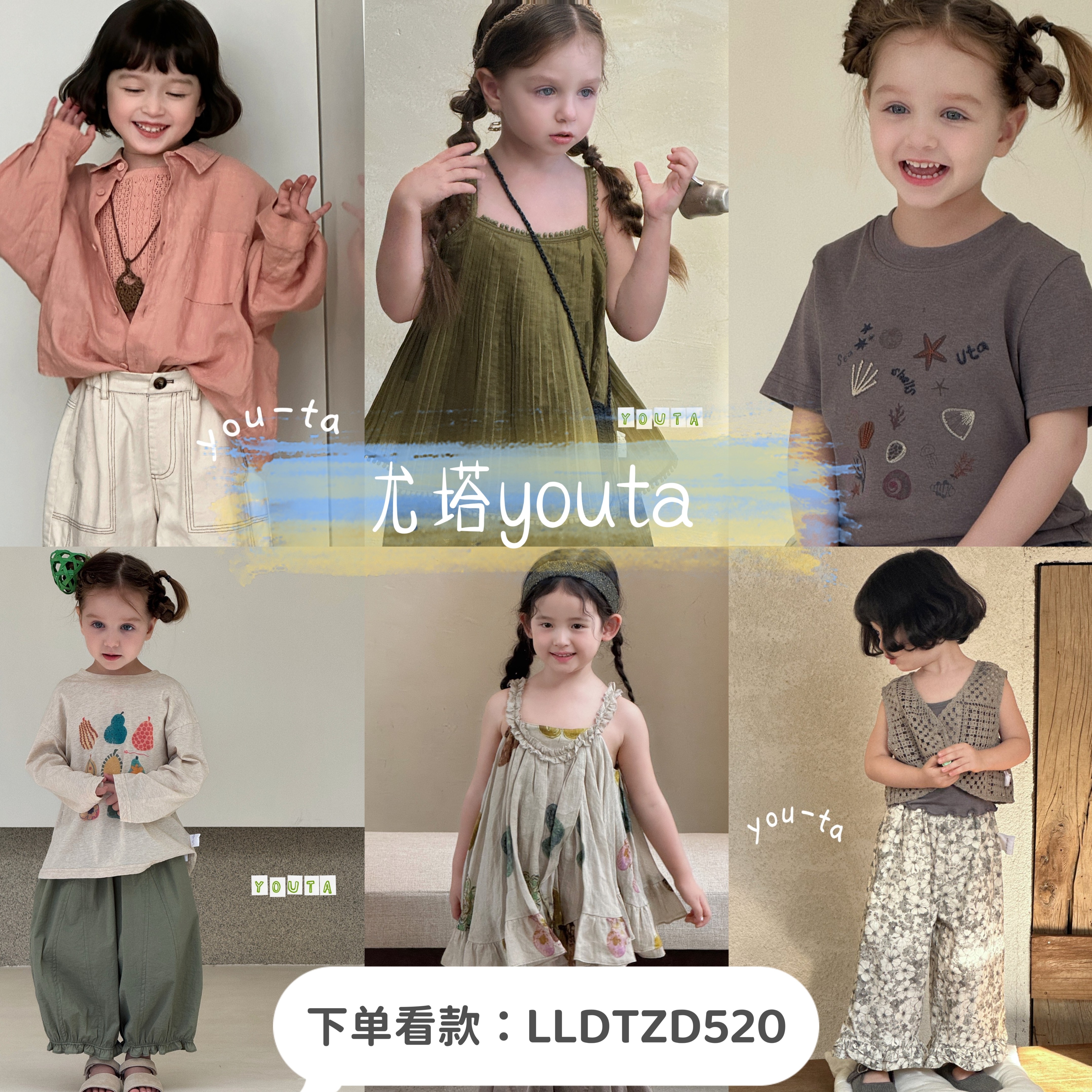 Youta 26 春夏新作