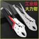 Dali pliers multi-function manual clamps universal industrial grade pressure pliers C-type pliers fixing tool force pliers