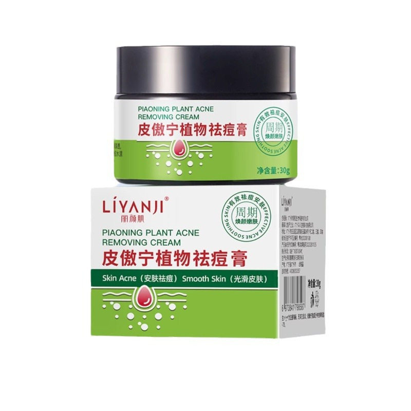 🔥皮傲宁植物膏&胶态硫净痘膏测评!草本修复霜真的能一夜祛痘淡印?_乳液_淘宝美妆网