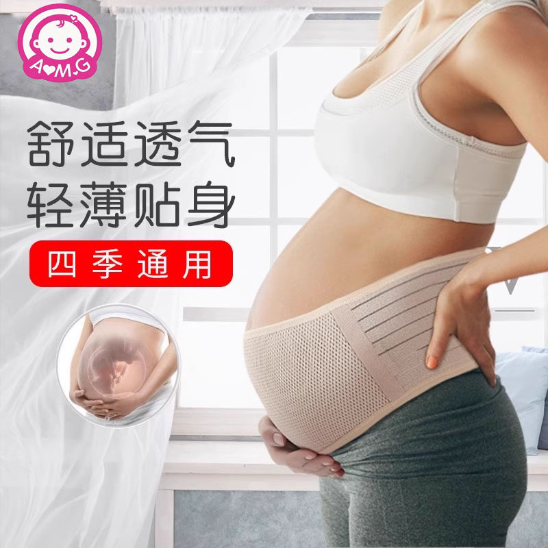Немецкий пояс для поддержки живота для беременных специальная защита талии во время беременности, в середине и на поздних сроках беременности пояс для подтягивания живота толстые невидимые осенние и зимние модели