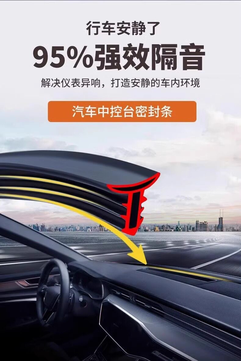 Suitable for Byd Sealing Strips Soundproofing Seagull/Seal/Lion/Kingdom/Han/Yuan/Song/Tang B-Pillar C-Pillar Central Control