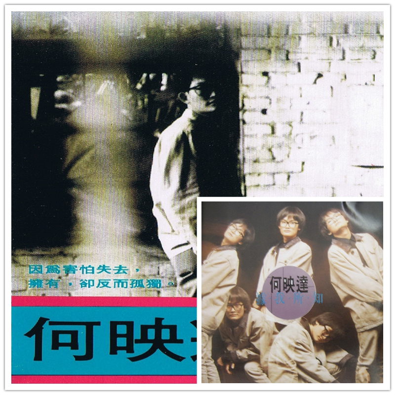 He Yingda Complete Collection 2Cds Have Been Updated to Include Albums up to 1990