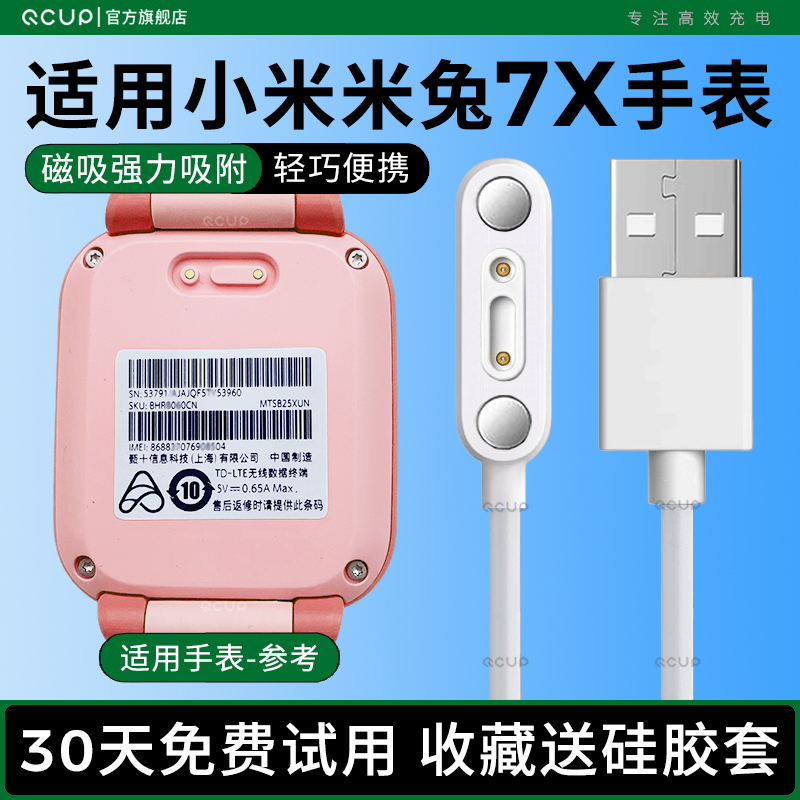 Suitable for Xiaomi Mi Rabbit 7X Watch Charging Cable 7/C7A Smart Student Children's Phone Charger Head Dual Magnetic Data Cable 6C/5/4/3/U1 Smart Xiaoxun Yes3C/T5 Base Accessories Suitable for Xiaomi Mi Rabbit 7X Watch Charging Cable 7/C7A Smart Student Children's Phone Charger Head Dual Magnetic Data Cable 6C/5/4/3/U1 Smart Xiaoxun Yes3C/T5 Base Accessories