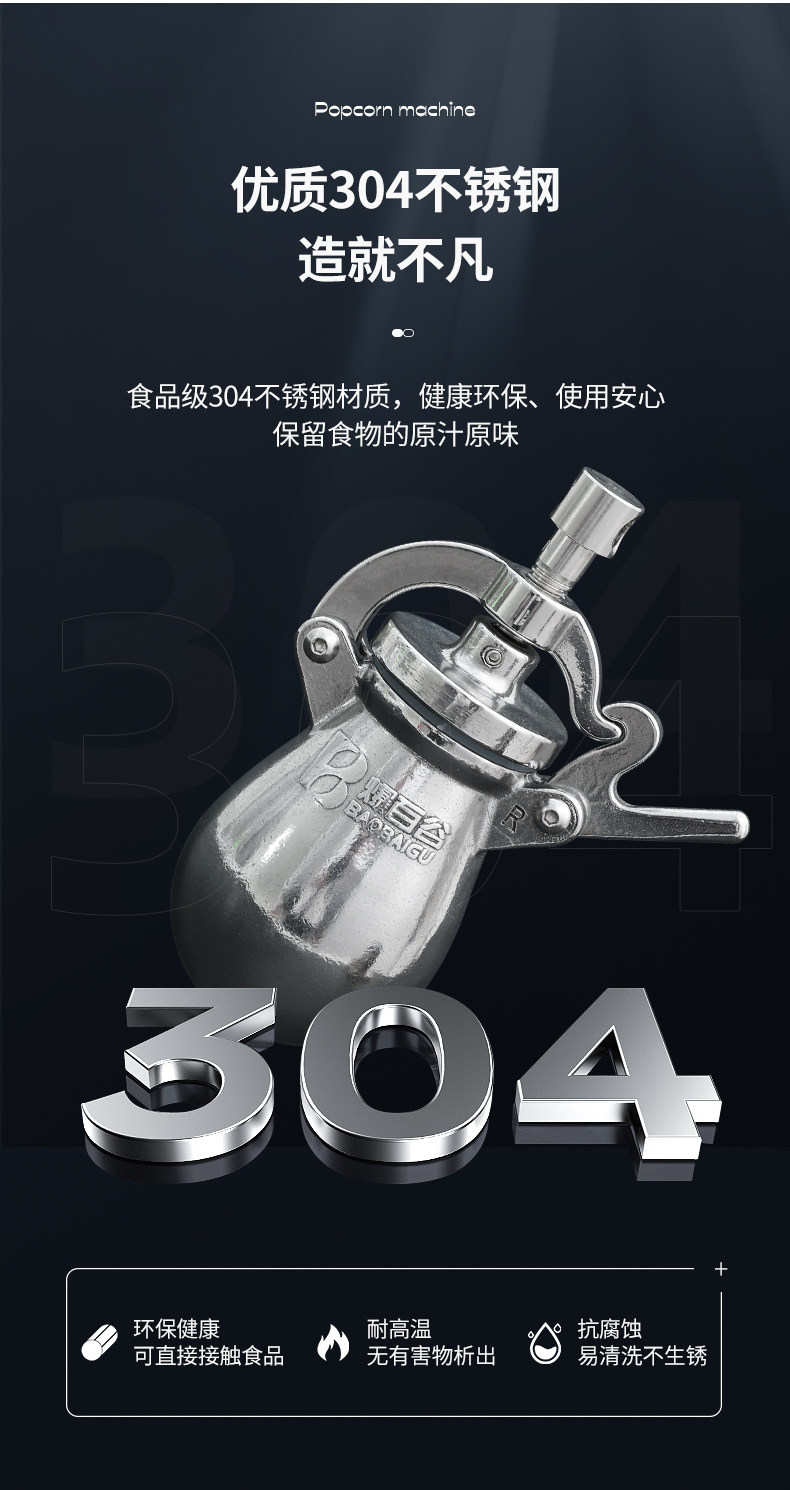 Попкорн машина 爆百谷爆米花机五谷丰登粮食放大器304不锈钢一体铸造1000ml大锅