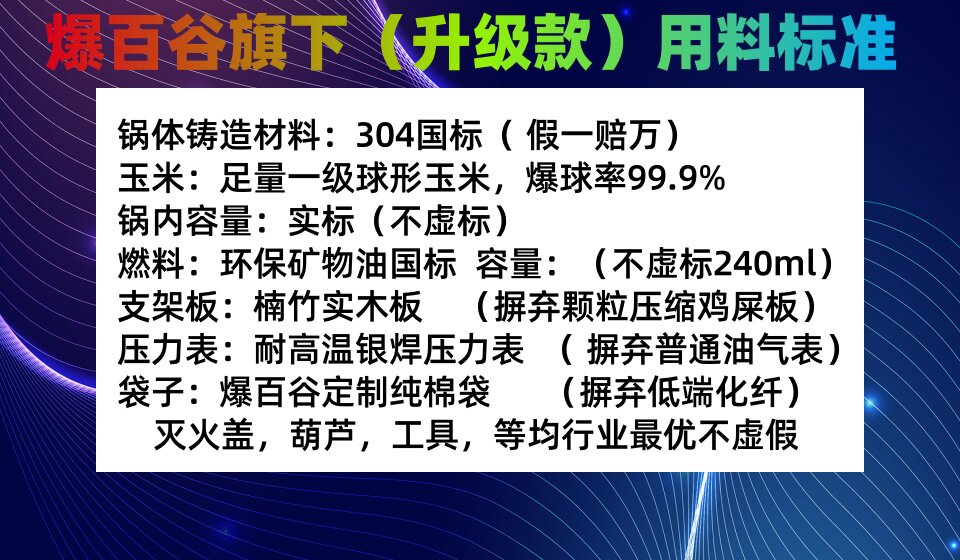 Попкорн машина 爆百谷爆米花机五谷丰登粮食放大器304不锈钢一体铸造1000ml大锅