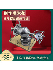 Попкорн машина