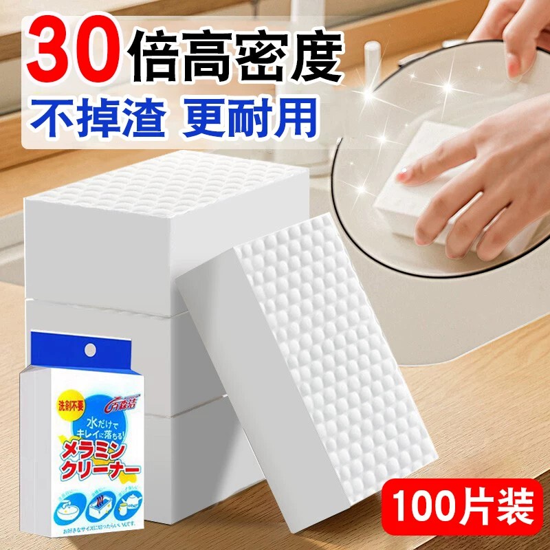 Japanese Nano Sponge Magic Eraser High-Density Stain Removal Household Dishwashing Sponge Block Magic Eraser Tea Cup Cleaning Tool Japanese Nano Sponge Magic Eraser High-Density Stain Removal Household Dishwashing Sponge Block Magic Eraser Tea Cup Cleaning Tool