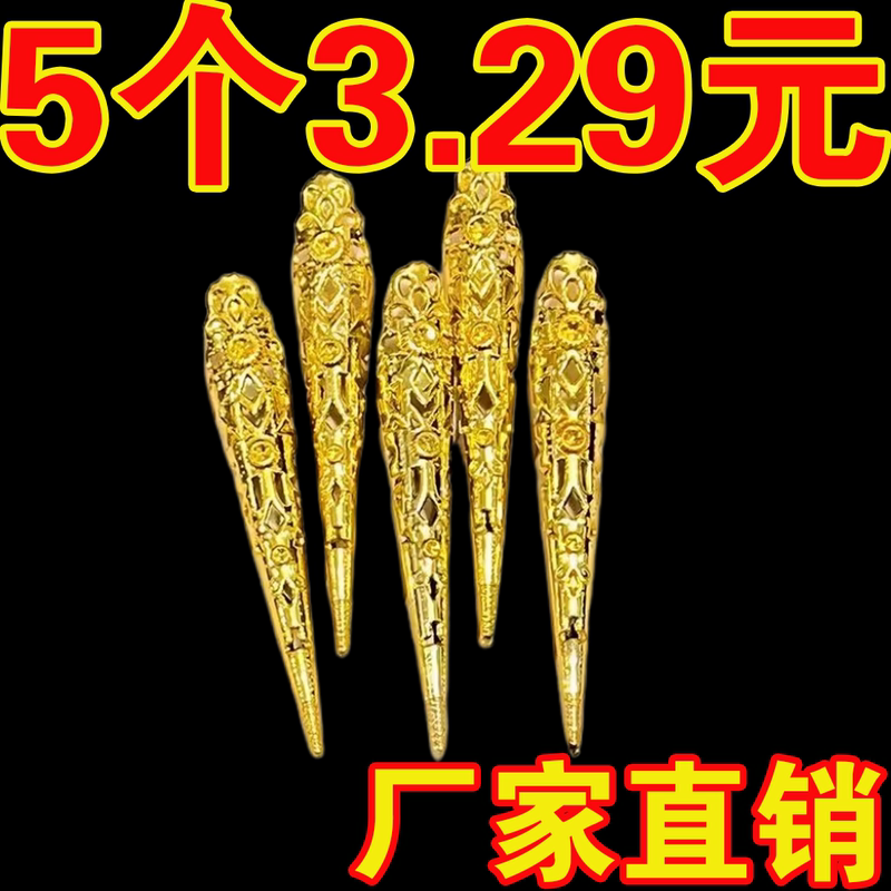 Gold Nail Covers Thousand-Armed Guanyin Long Nails College Student Cosplay Empress Dowager's Return to the Palace Wearable Nails Alloy Girl Toy