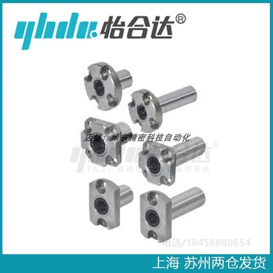 진짜 Yiheda LME62 LME63-D6 D8 D10 D12 D16 플랜지가있는 선형 베어링