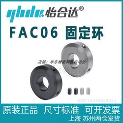 정품 Yiheda FAC06-D5-B5 D6 D8 D10 D12-D40 고정 링 링 조임 나사 잠금 유형