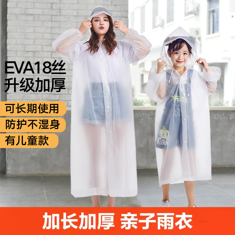 Disposable Long Raincoat, Full-Body Rainproof, for Adults and Children, Men and Women, Outdoor Hiking and Travel, Portable Poncho