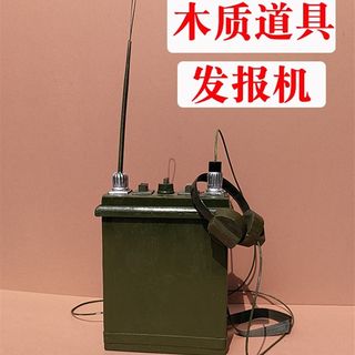 红军道具木质发报机影视舞台道具步话机电话机电台对讲机道具展览