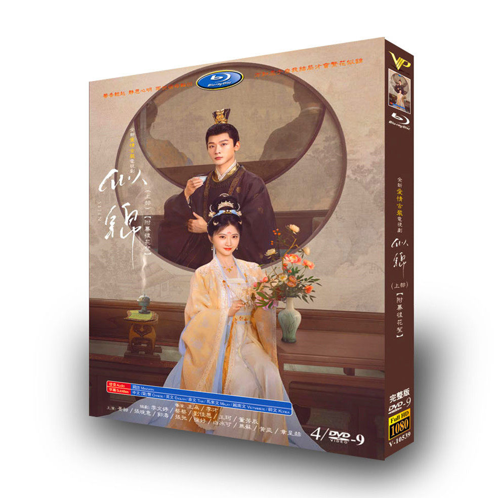陈情令》DVD收藏版：肖战王一博的日语迷妹专属福利！你心动了吗