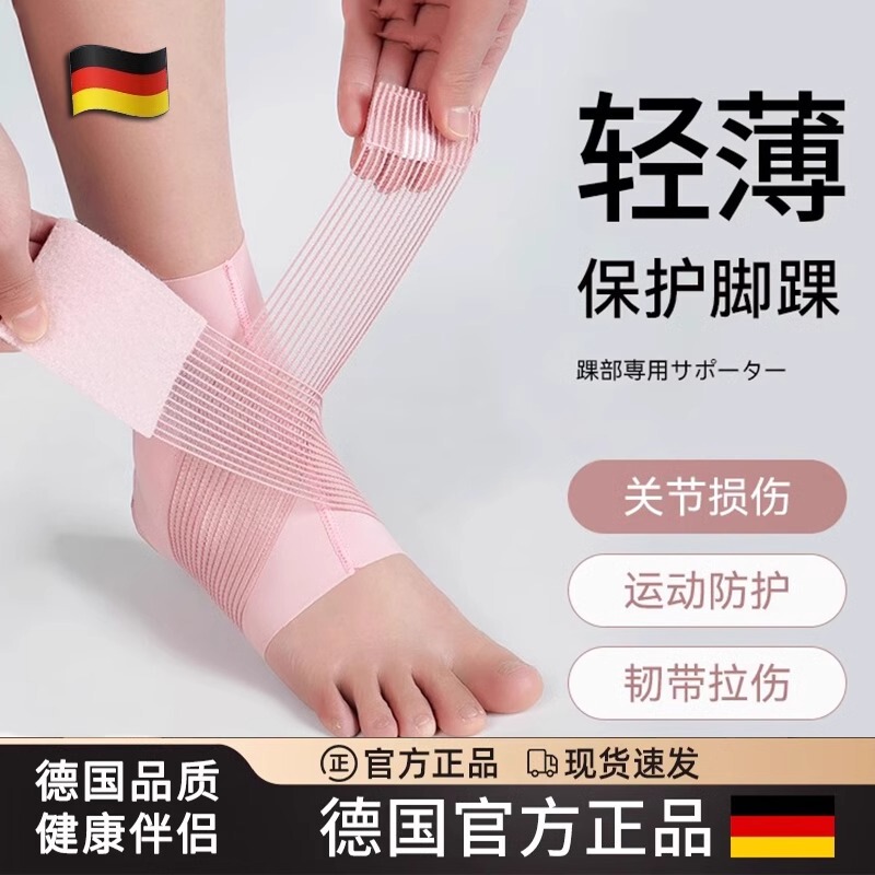 German Sports Ankle Brace to Prevent Sprains, Lightweight Ankle Strap to Protect the Ankle, Can Be Worn with Shoes, Dance Protective Gear