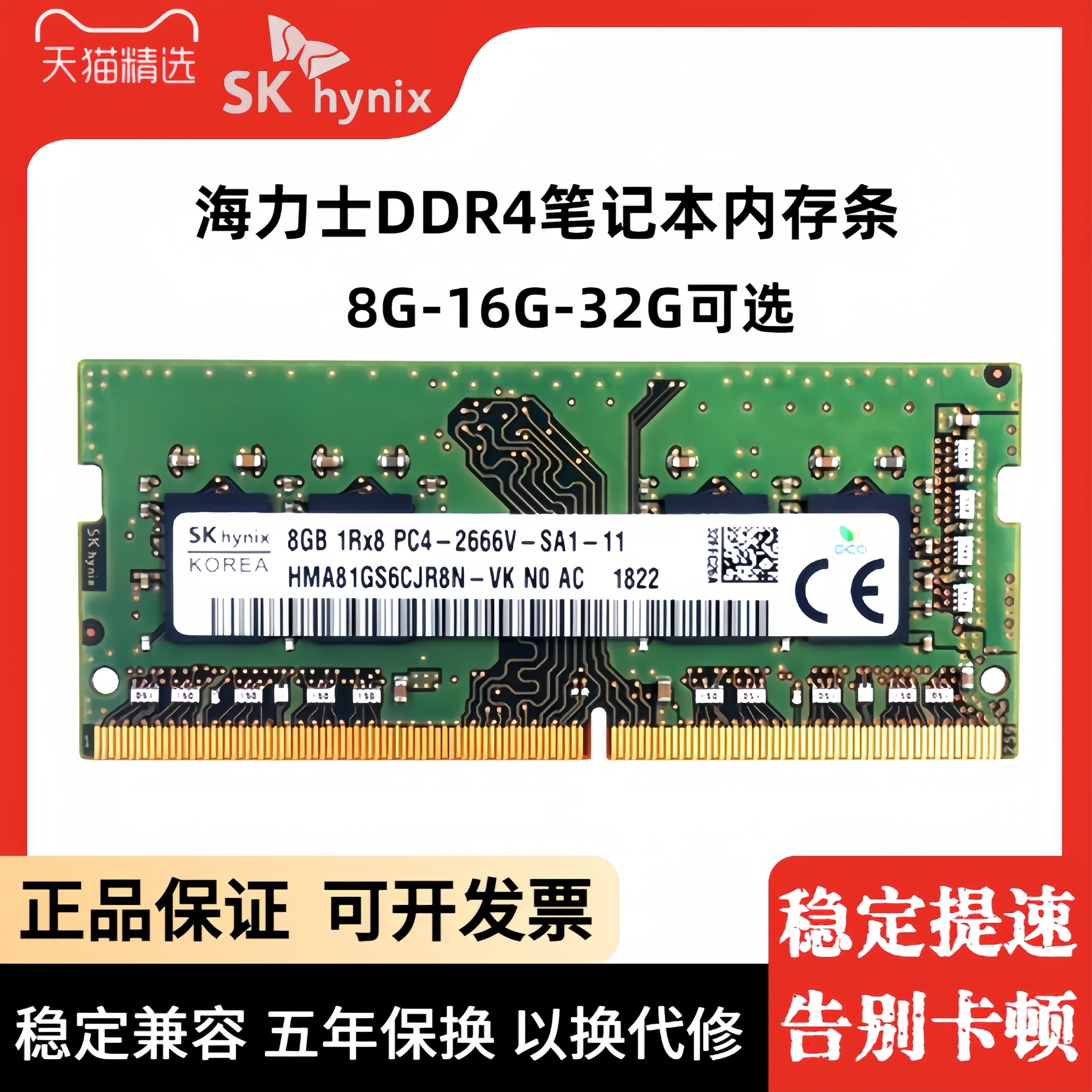 Панель памяти для ноутбука SK Hynix DDR4 2133 2400 2666 3200 8G 16G 32G Изображение 1