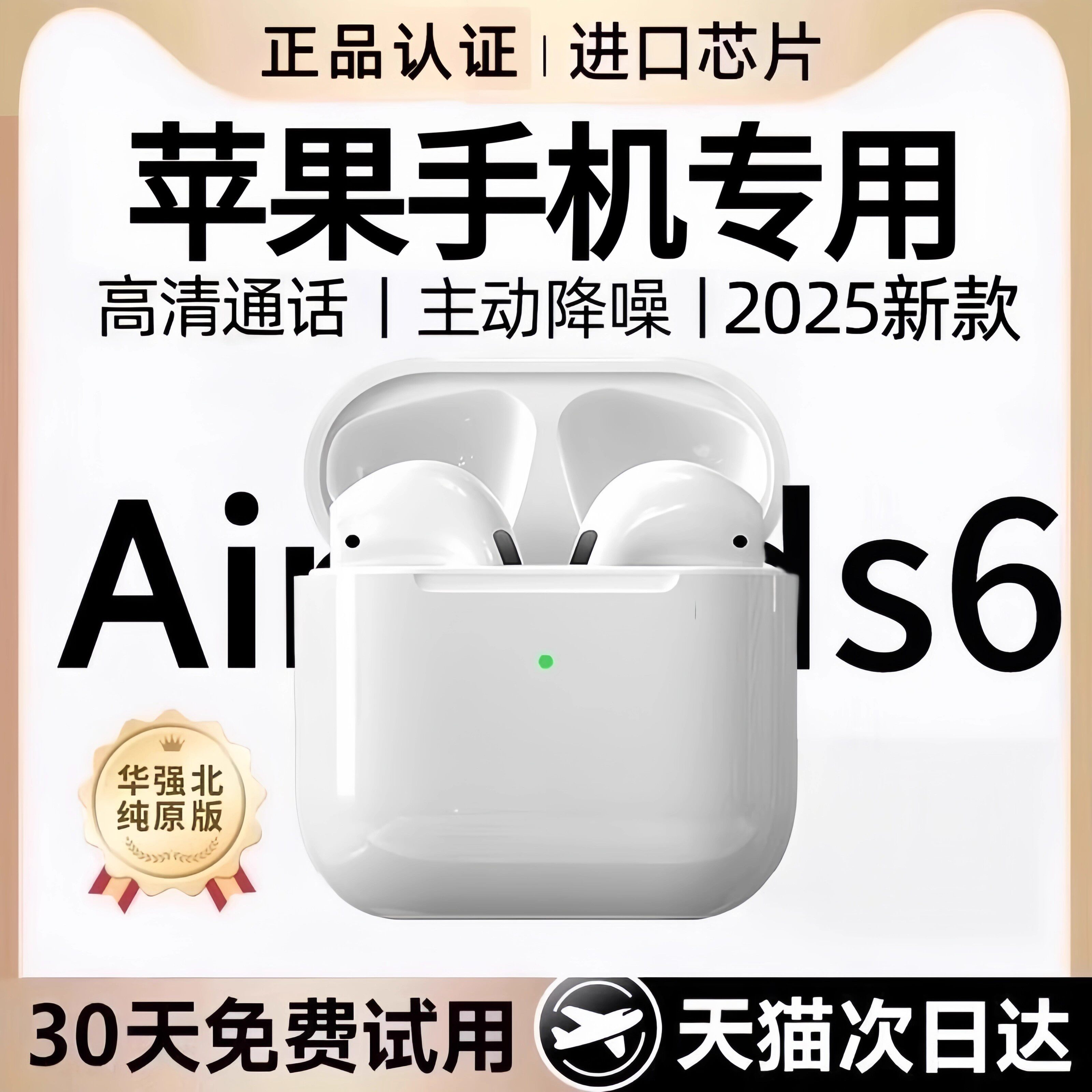 Оригинальный Apple iPhone17/13/12/14/ беспроводной мобильный телефон 16promax с 15-процентным шумоподавлением, Bluetooth-гарнитура