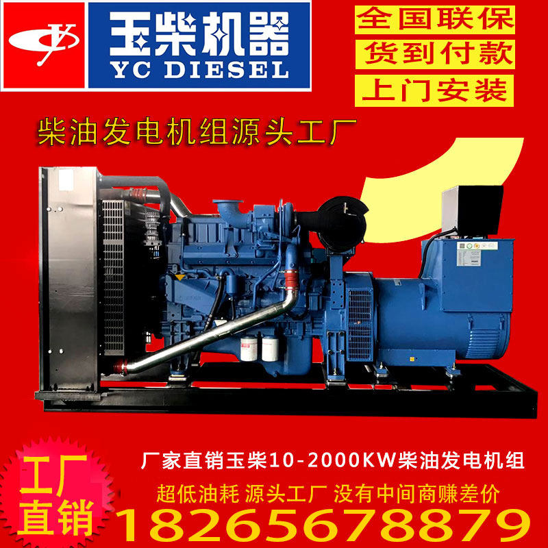 Большой бесшумный дизельный генератор Yuchai 50/100/200 кВт мощностью 500/600 кВт, трехфазный 380 В Изображение 1