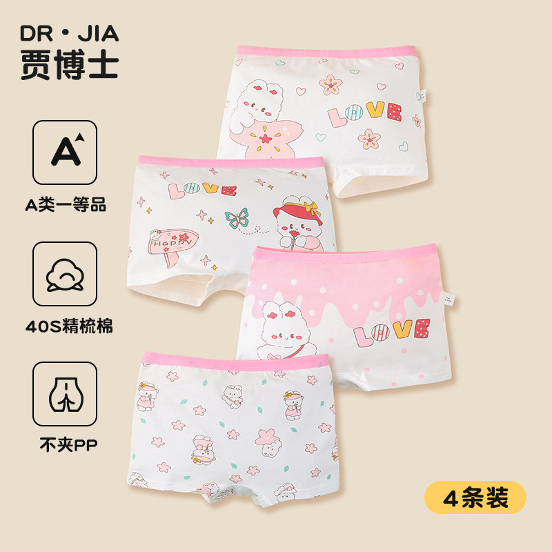 Нижнее белье для девочек Dr. Jia, чистый хлопок, детские трусы-боксеры класса а, боксерские шорты для маленьких девочек, дышащие и мягкие шорты для маленьких девочек Изображение 1