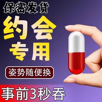 Kidney-tonifying and yang-improving medicine, growth increase, delayed men's quick-acting magic tool, kidney-rejuvenating ruyi capsules, quick-acting yang-boosting medicine