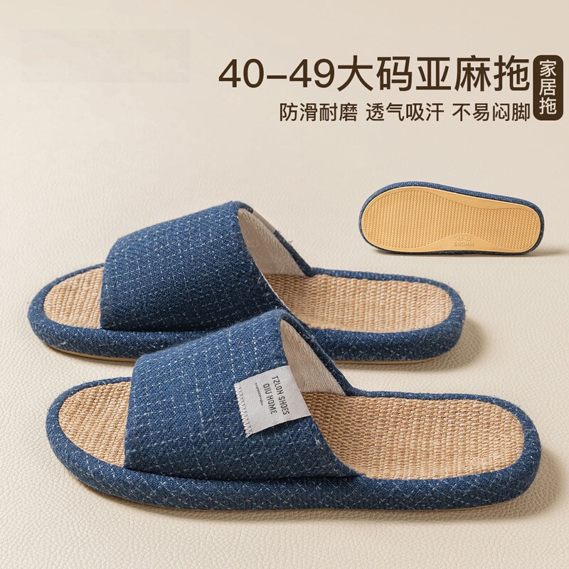 Japanese Large Size Linen Slippers for Men 2026 New Model Indoor Home Non-Slip Anti-Odor All-Season Cool Slippers for Men and Women Japanese Large Size Linen Slippers for Men 2026 New Model Indoor Home Non-Slip Anti-Odor All-Season Cool Slippers for Men and Women