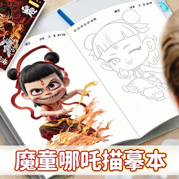 Nezha Tracing Book, Coloring Sketchbook, Line Drawing Album, Copybook, Children's Coloring Book, Kindergarten Drawing Book
