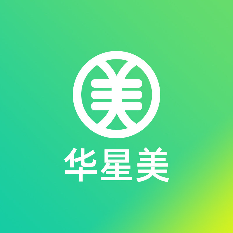 华星美