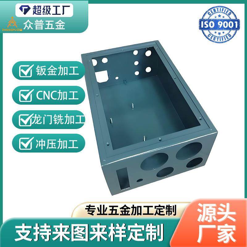 Manufacturer non-standard production of new energy sheet metal chassis processing CNC bending stamping parts stainless steel cabinet shell