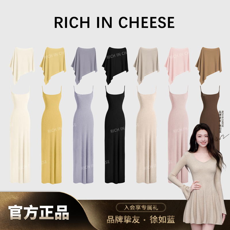 Shuhulei Cool and Elegant Knitted Shawl Strap Dress for Women, Autumn Fashionable and Gentle Style Set Shuhulei Cool and Elegant Knitted Shawl Strap Dress for Women, Autumn Fashionable and Gentle Style Set